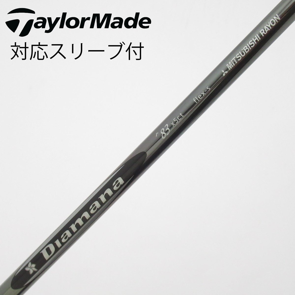 中古】三菱ｹﾐｶﾙ ｼｬﾌﾄ シャフト・スリーブ (三菱ケミカル) 三菱ケミカル