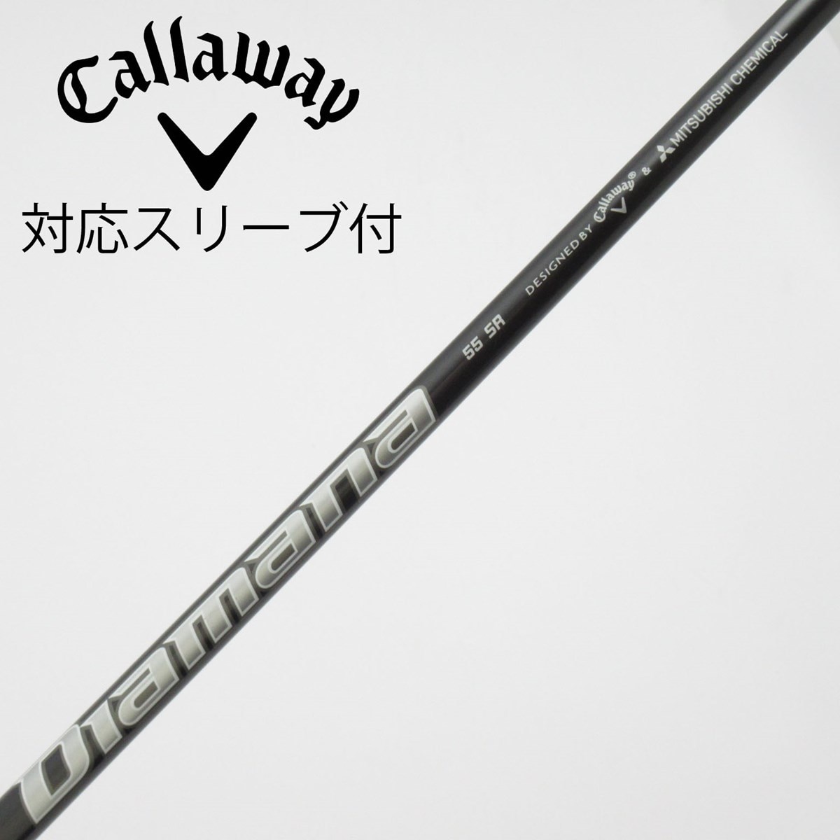 Diamana 55 S Callaway シャフト 2本セット 中古】キャロウェイ 純正シャフト ユーティリティ用_スリーブ付