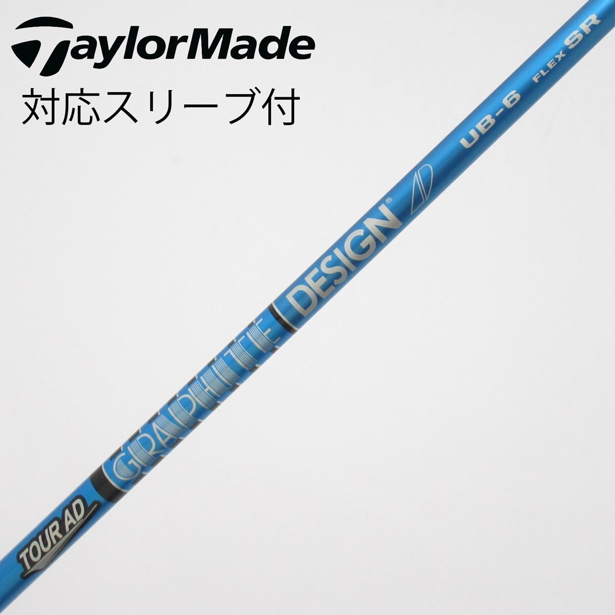 TOUR AD UB-6 S キャロウェイスリーブ付　ドライバー用㊸ 中古】Tour AD UB シャフト・スリーブ (グラファイトデザイン) Tour AD