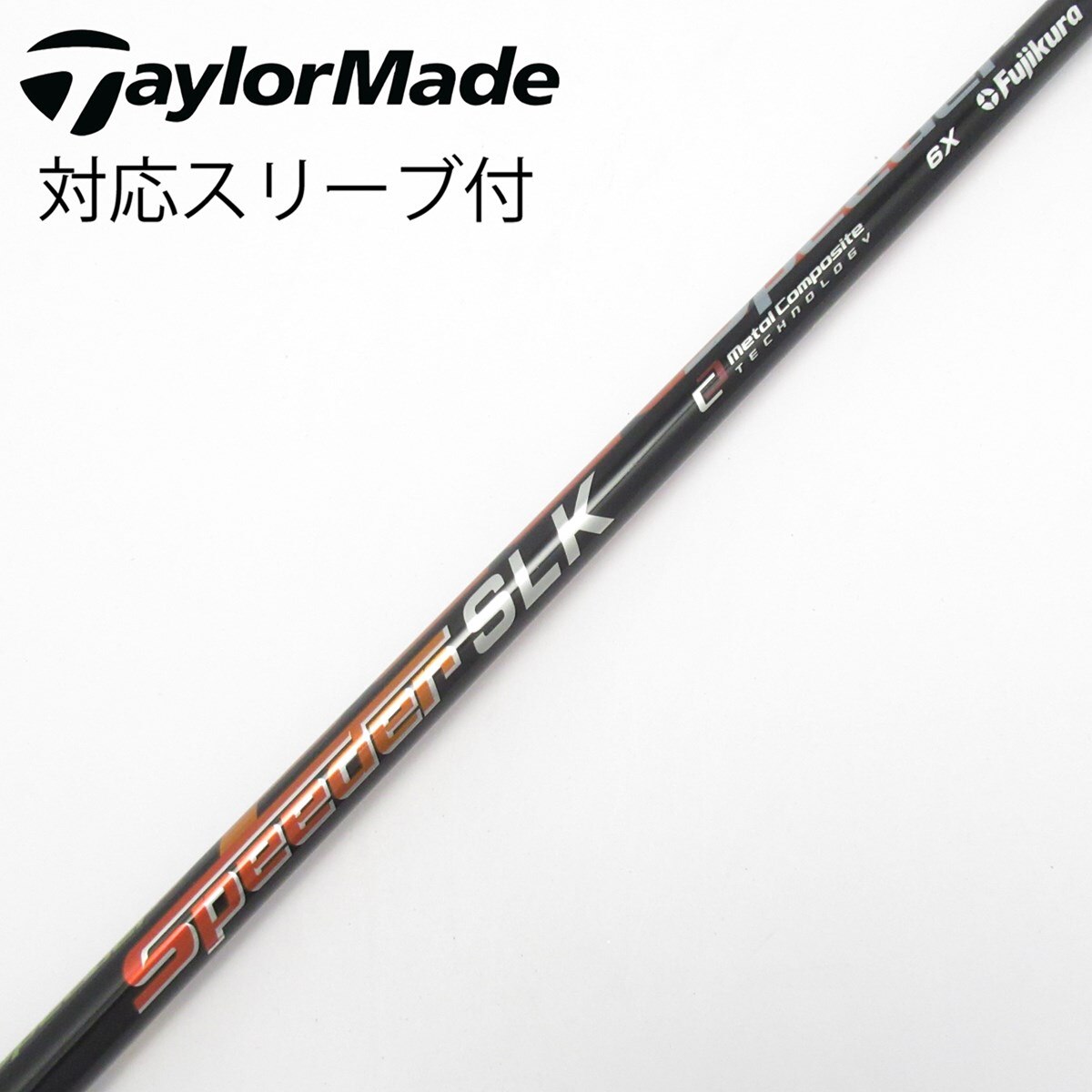 フジクラ.スピーダー SLK 5S シャフト 専門店購入 フジクラ.スピーダー SLK 5S シャフト 専門店購入 フジクラ.スピーダー