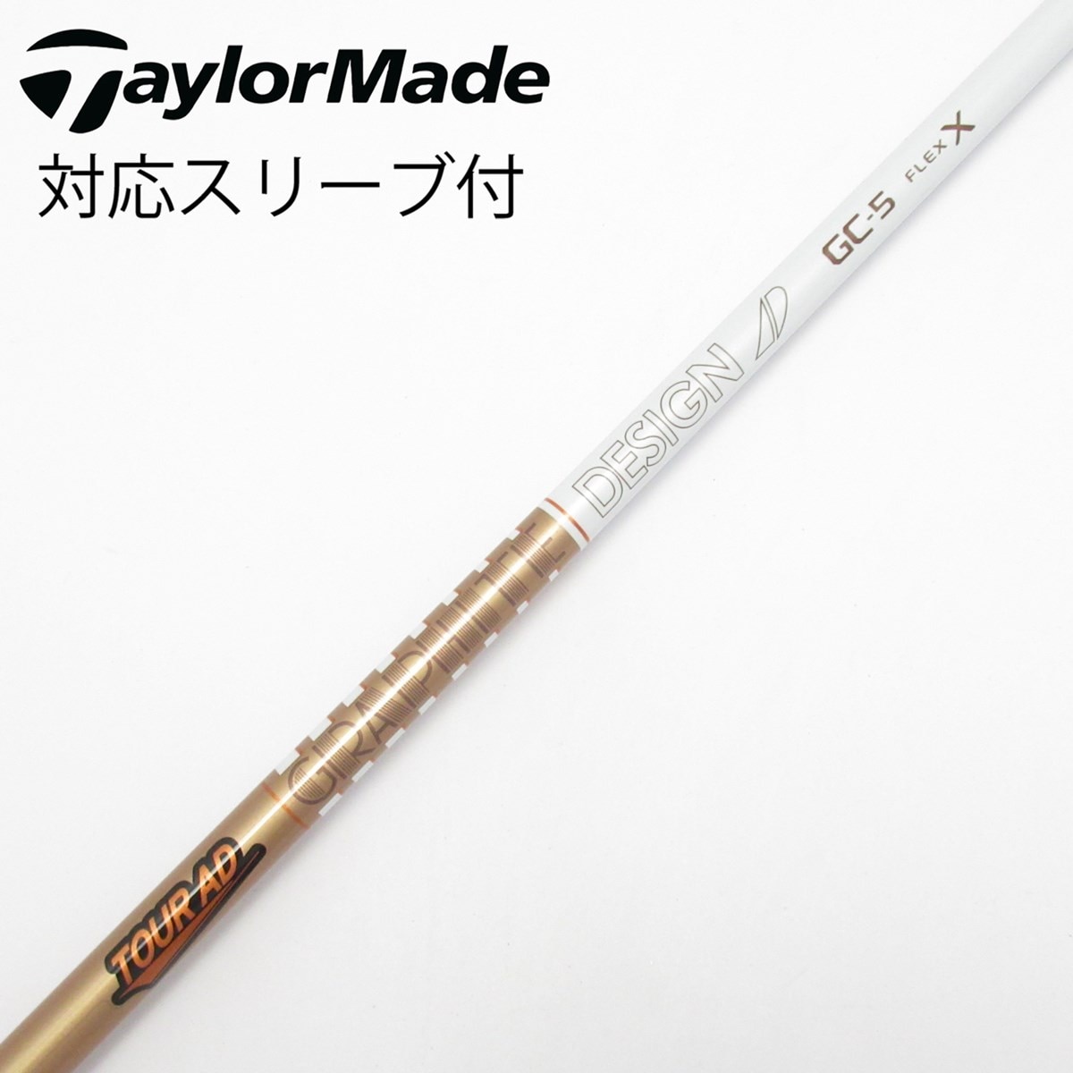 中古】Tour AD GC シャフト・スリーブ (グラファイトデザイン) Tour AD