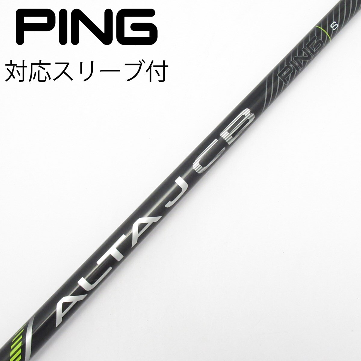 中古】純正シャフト ドライバー用_スリーブ付 ALTA J CB BLACK S C