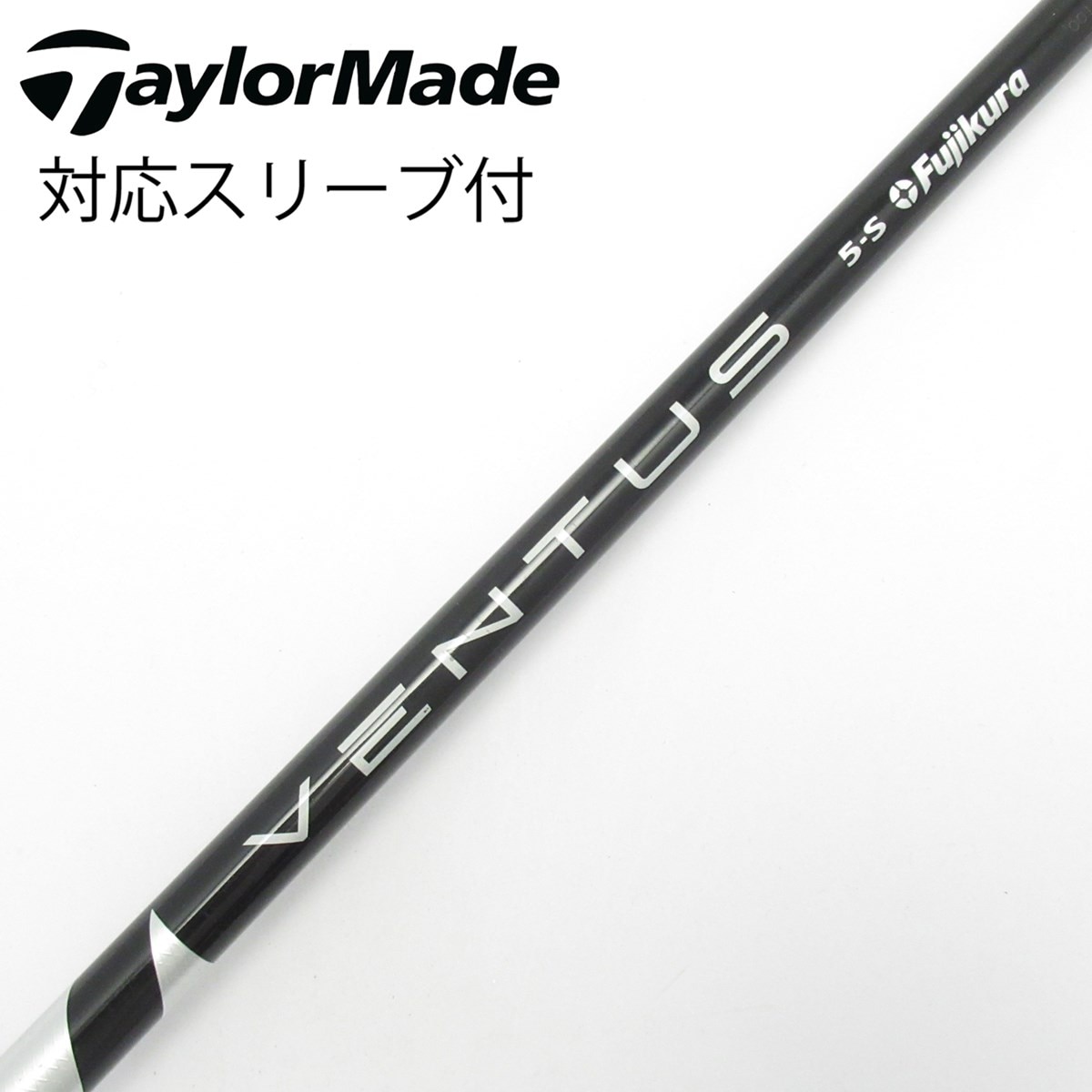 中古】VENTUS BLACK(VELOCOREあり) シャフト・スリーブ (フジクラ