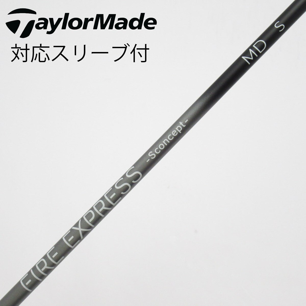 中古】ファイアーエクスプレス シャフト フェアウェイウッド用_