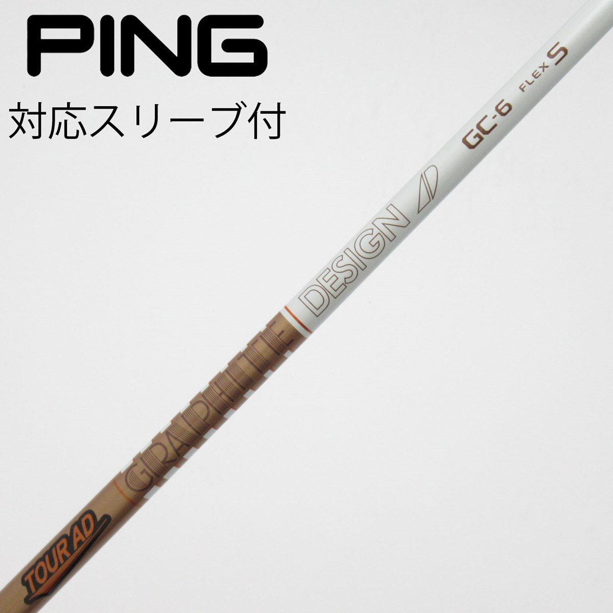 中古】Tour AD GC ドライバー用_スリーブ付 Tour AD GC-6 S C(シャフト