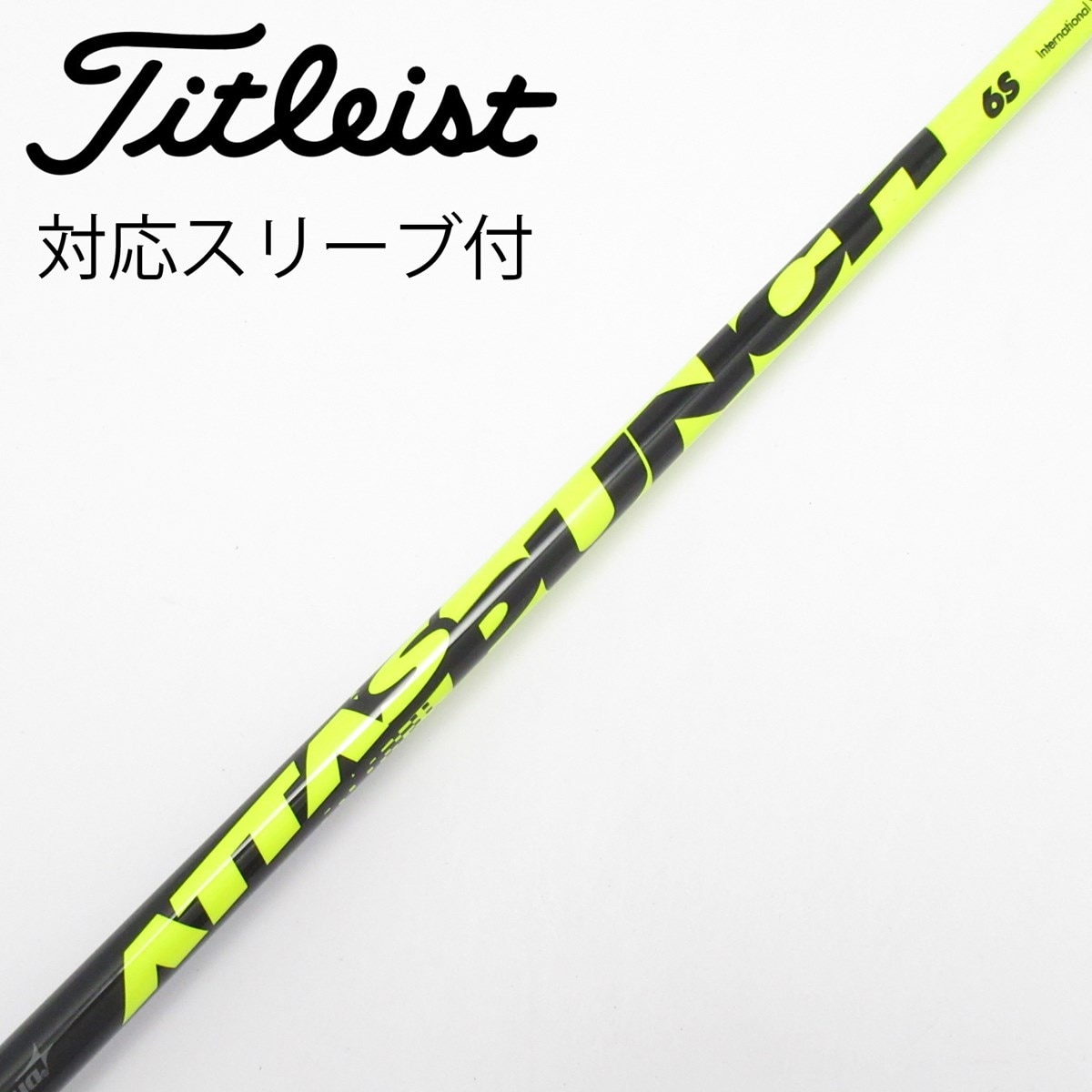 中古】ATTAS 8 シャフト・スリーブ (USTマミヤ) ATTAS 通販｜GDO中古