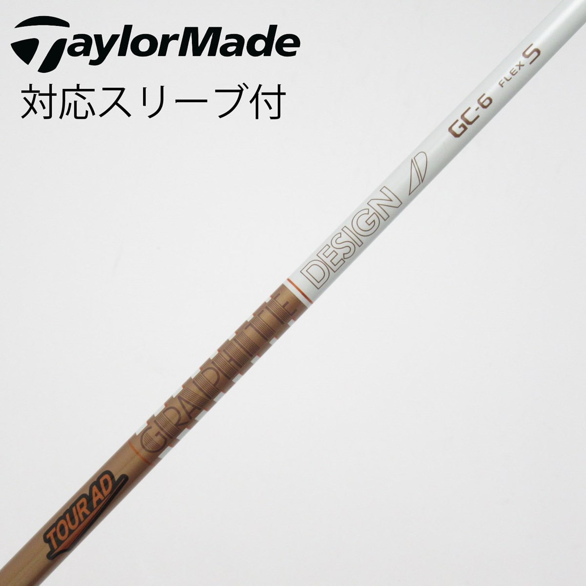 Tour ad GC-6 S TaylorMadeスリーブ 1W シャフト 新品 中古】Tour AD GC ドライバー用_スリーブ付 Tour AD GC-6 S C(シャフト