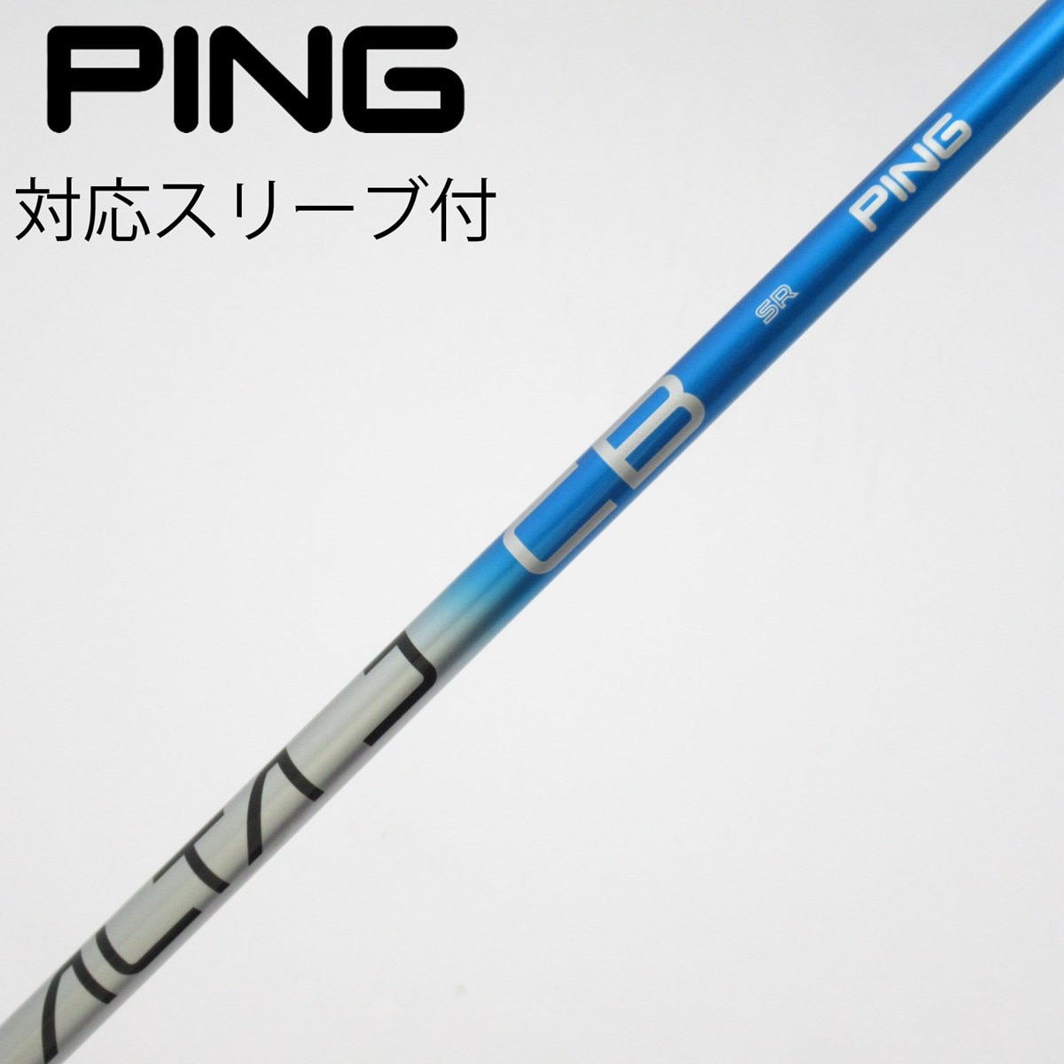 中古】純正シャフト ドライバー用_スリーブ付 ALTA J CB BLUE SR C