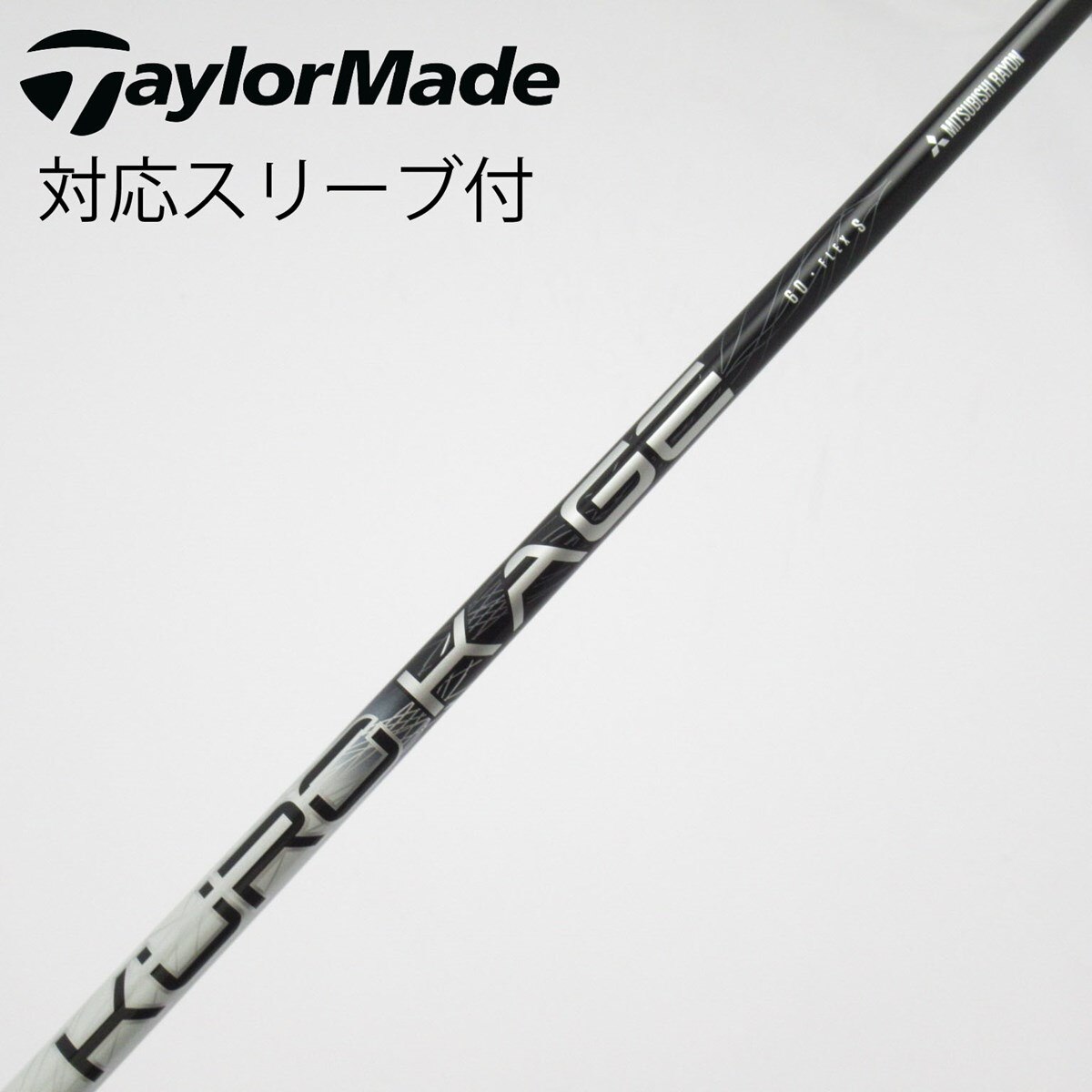 中古】テーラーメイド 純正シャフト ドライバー用_スリーブ付 KURO