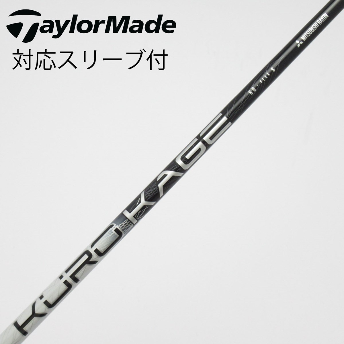 中古】テーラーメイド 純正シャフト ドライバー用_スリーブ付 KURO