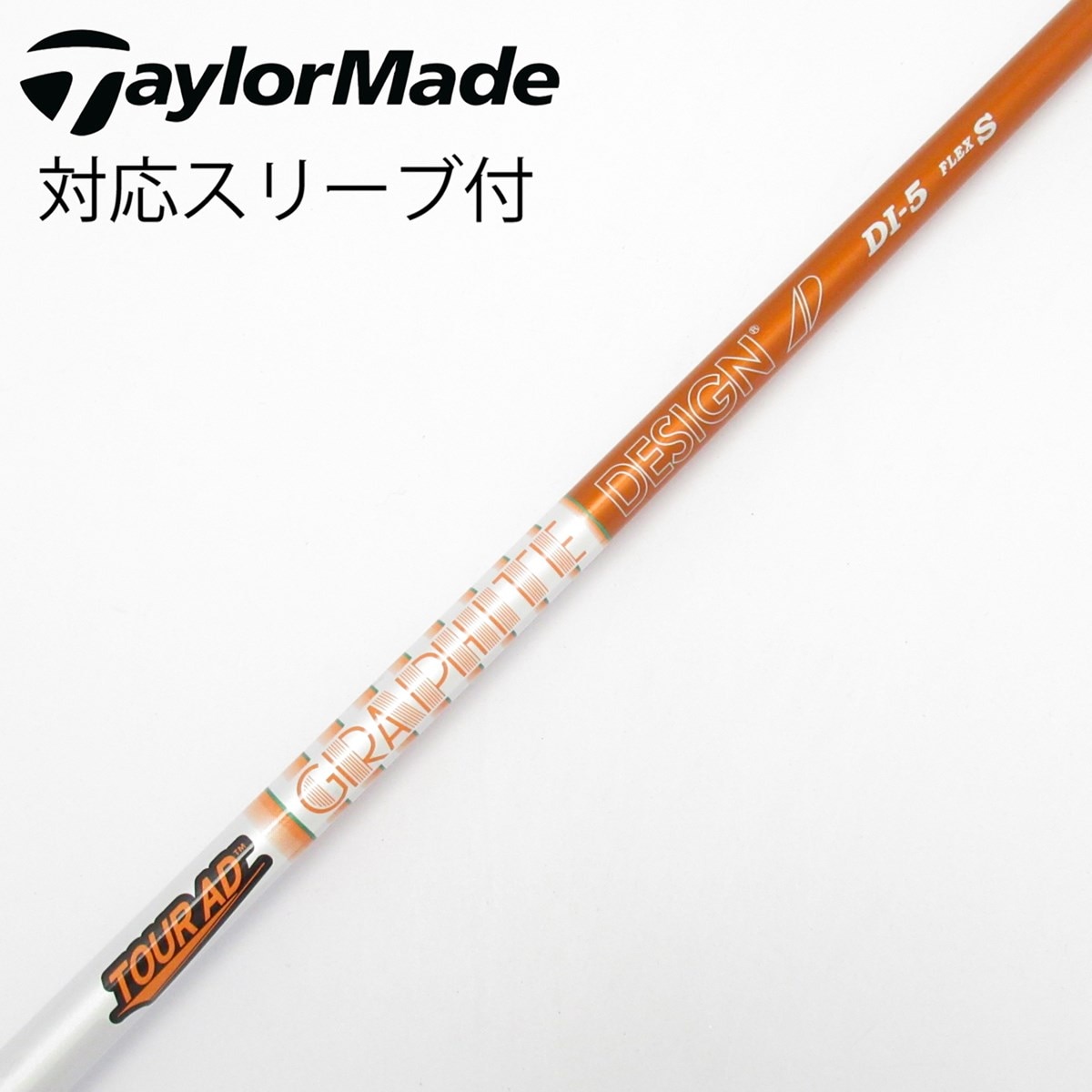 中古】Tour AD DI(2020) シャフト・スリーブ (グラファイトデザイン