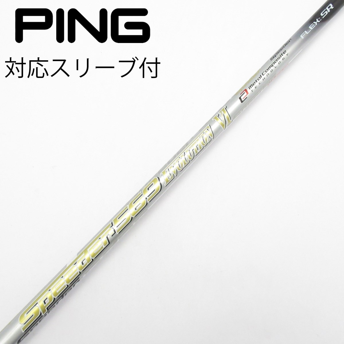 Speeder Evolution VI 569S PINGスリーブ付き　1W用 中古】Speeder EVOLUTION VI ドライバー用_スリーブ付 Speeder 569