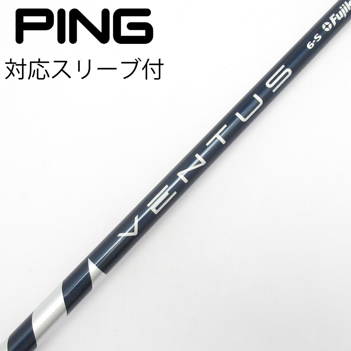 中古】VENTUS BLUE(VELOCOREあり) ドライバー用_スリーブ付 VENTUS