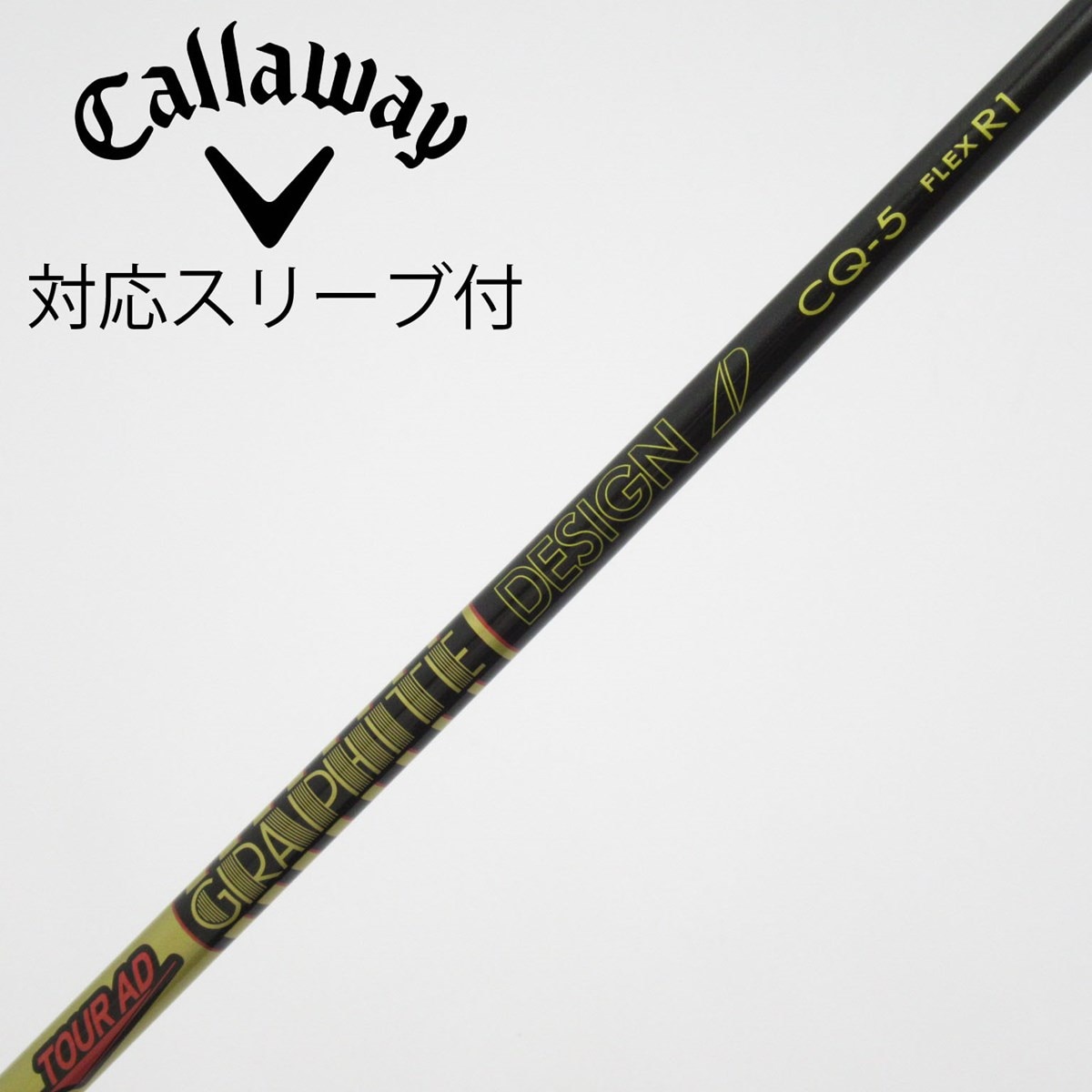 美品　ツアーAD　CQ-5（Ｒ１）　ドライバー用シャフト　PINGスリーブ 中古】Tour AD CQ ドライバー用_スリーブ付 Tour AD CQ-5 R1 C