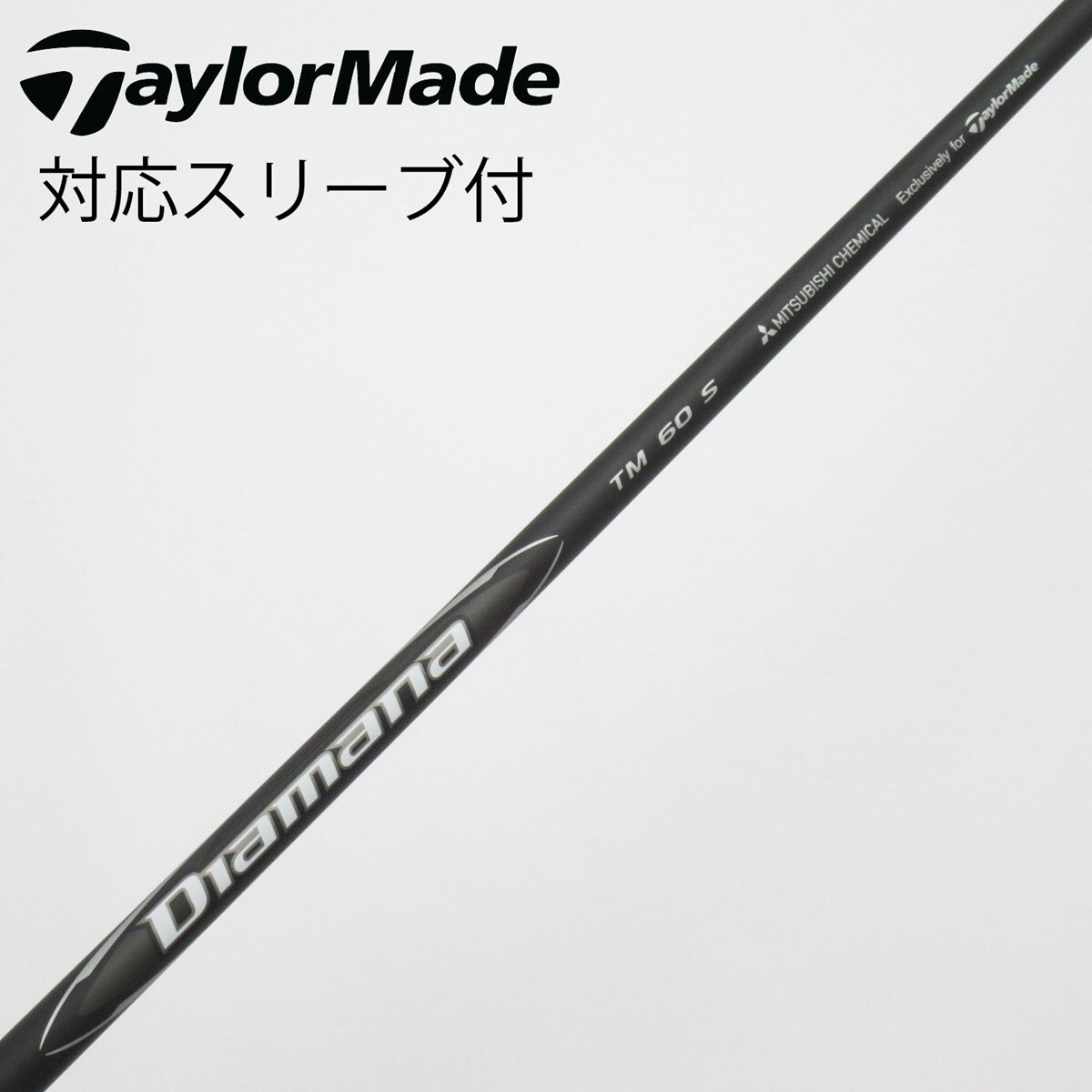 Diamana Black TM60 S シャフト 中古】純正シャフト ドライバー用_スリーブ付 Diamana Black TM60(2025