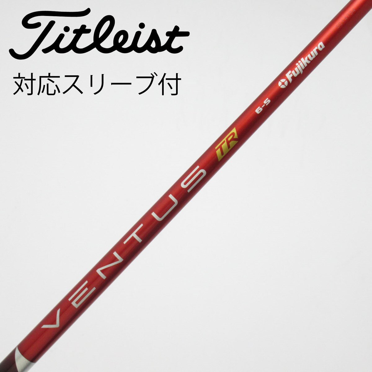 中古】VENTUS TR RED(VELOCOREあり) ドライバー用_スリーブ付 VENTUS