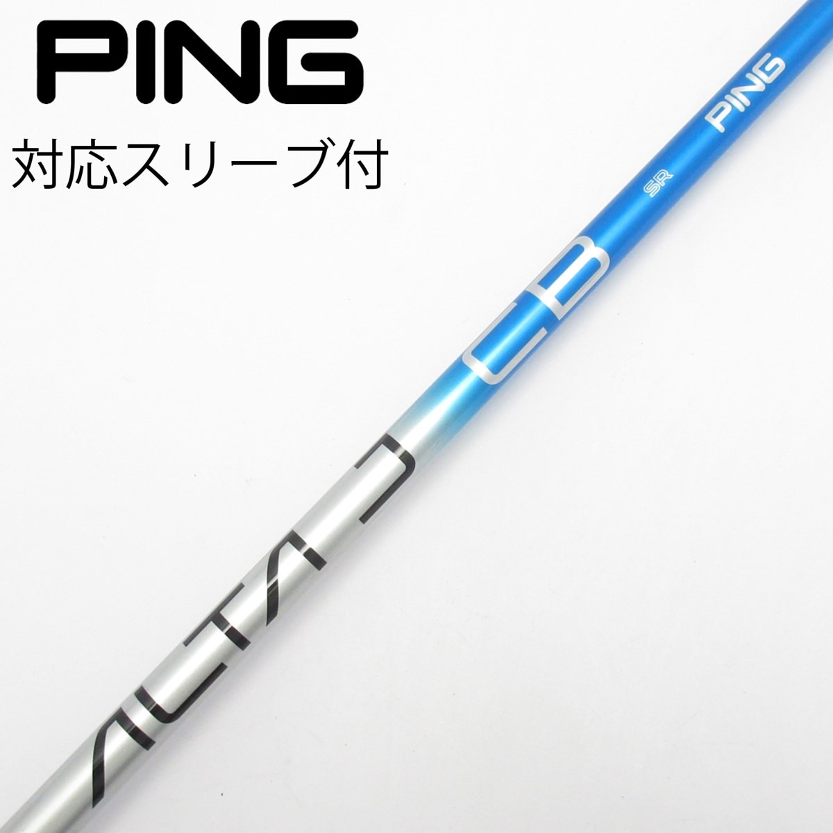 中古】純正シャフト ドライバー用_スリーブ付 ALTA J CB BLUE SR C