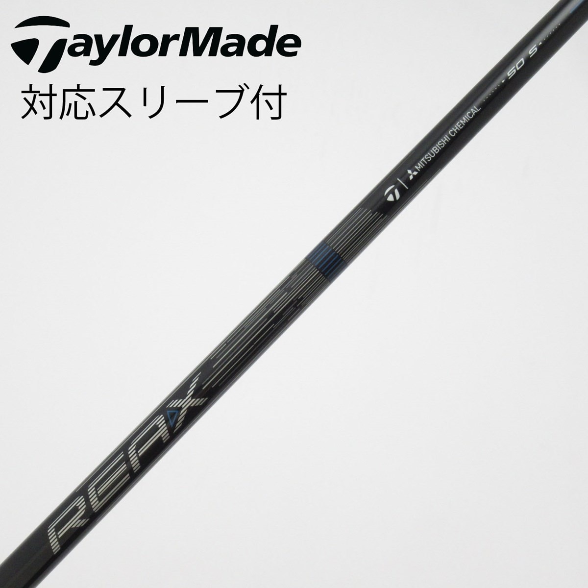 テーラーメイド REAX MR 50S シャフト 中古】純正シャフト ドライバー用_スリーブ付 REAX 50 Mid Rotation
