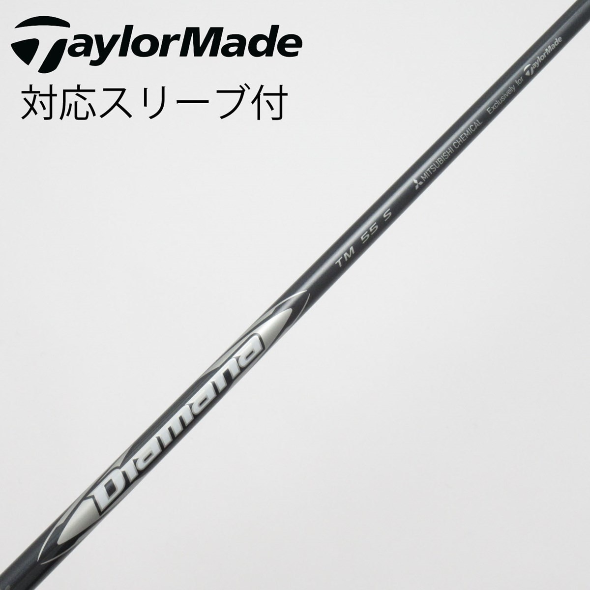 中古】純正シャフト ドライバー用_スリーブ付 Diamana Silver TM55