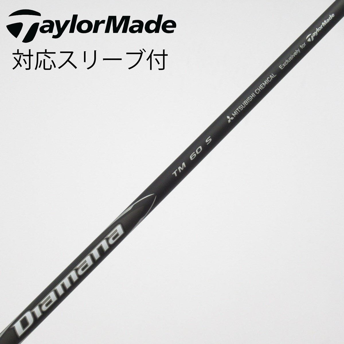 中古】純正シャフト ドライバー用_スリーブ付 Diamana Black TM60(2025