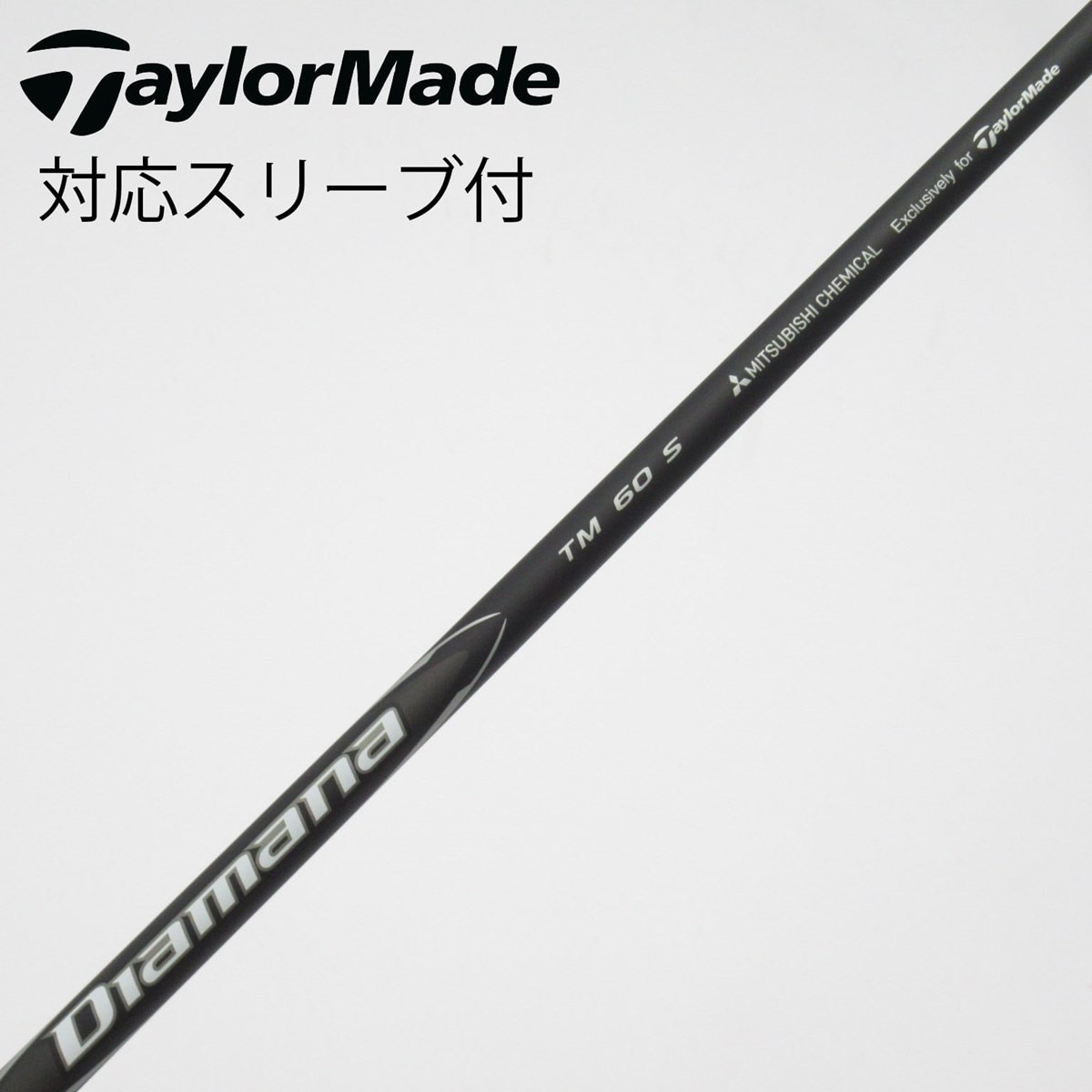 中古】純正シャフト ドライバー用_スリーブ付 Diamana Black TM60(2025