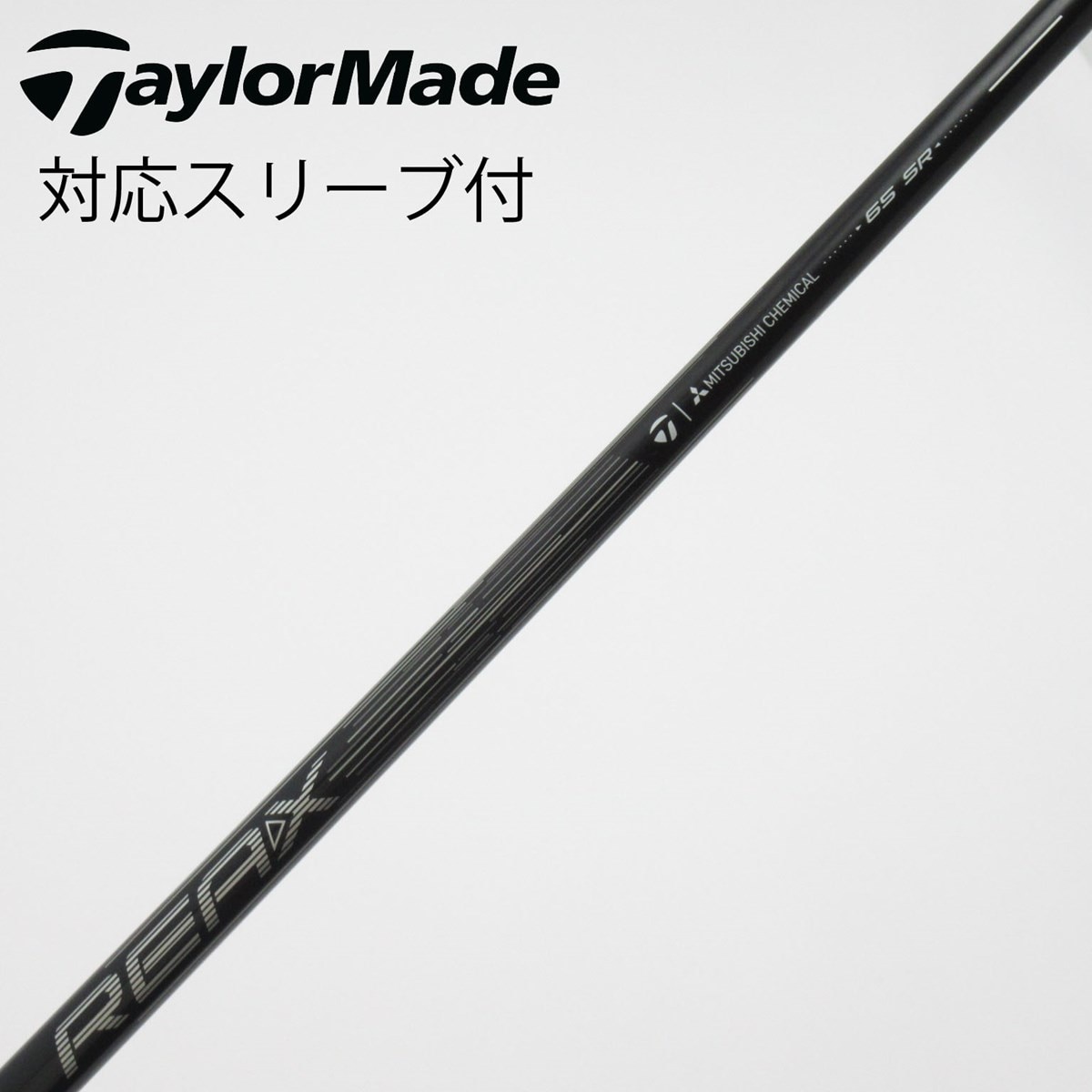中古】テーラーメイド 純正シャフト フェアウェイウッド用_スリーブ付