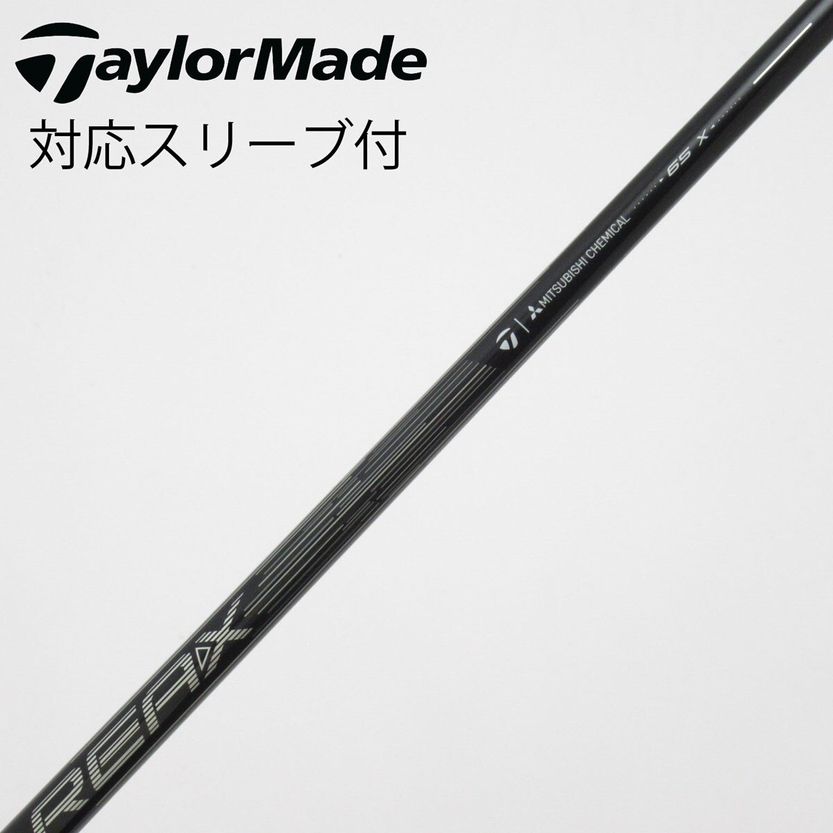 値下TaylorMade FW3番5番セット（中古）国内仕様品、純正シャフト付き 中古】テーラーメイド 純正シャフト フェアウェイウッド用_スリーブ付