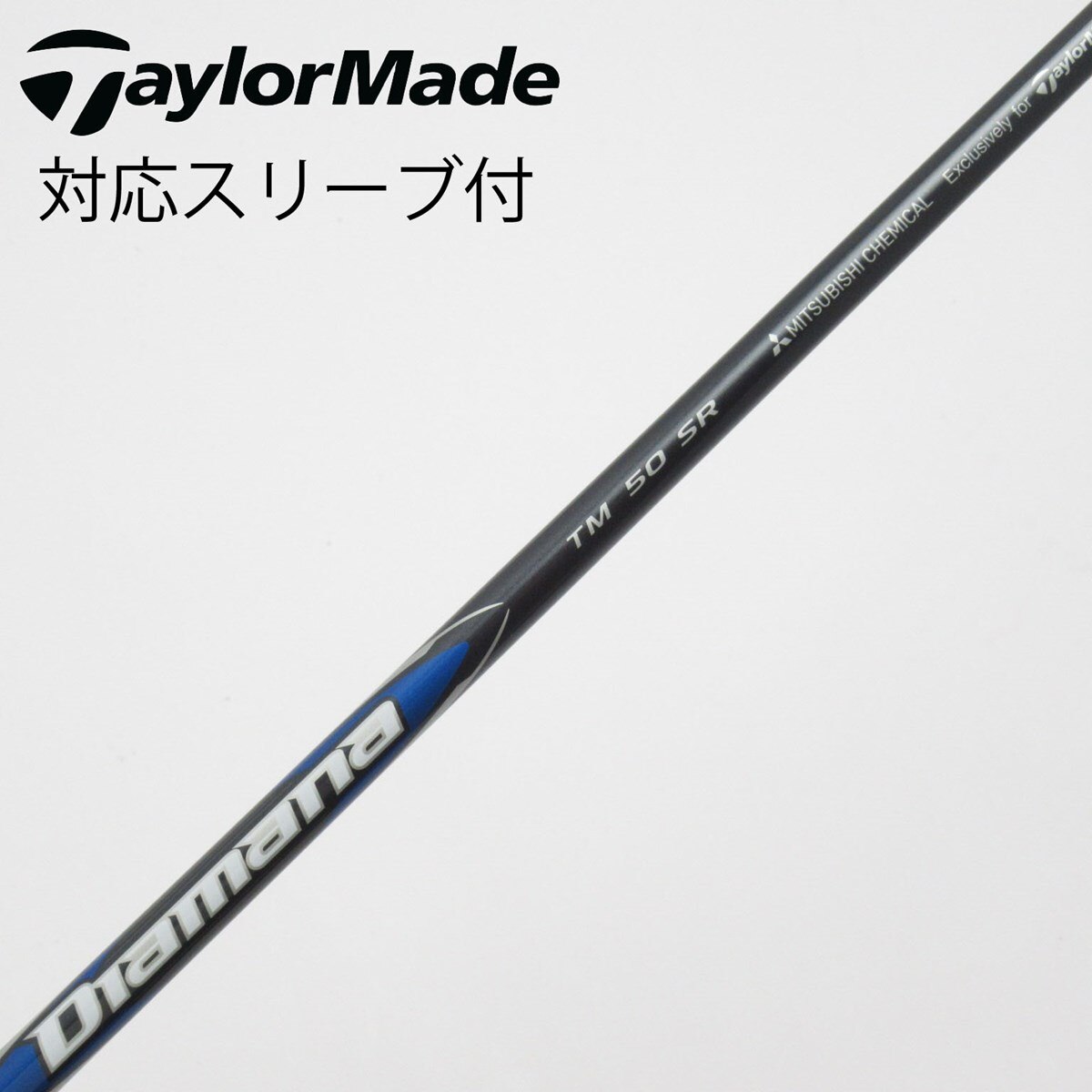 中古】テーラーメイド 純正シャフト フェアウェイウッド用_スリーブ付