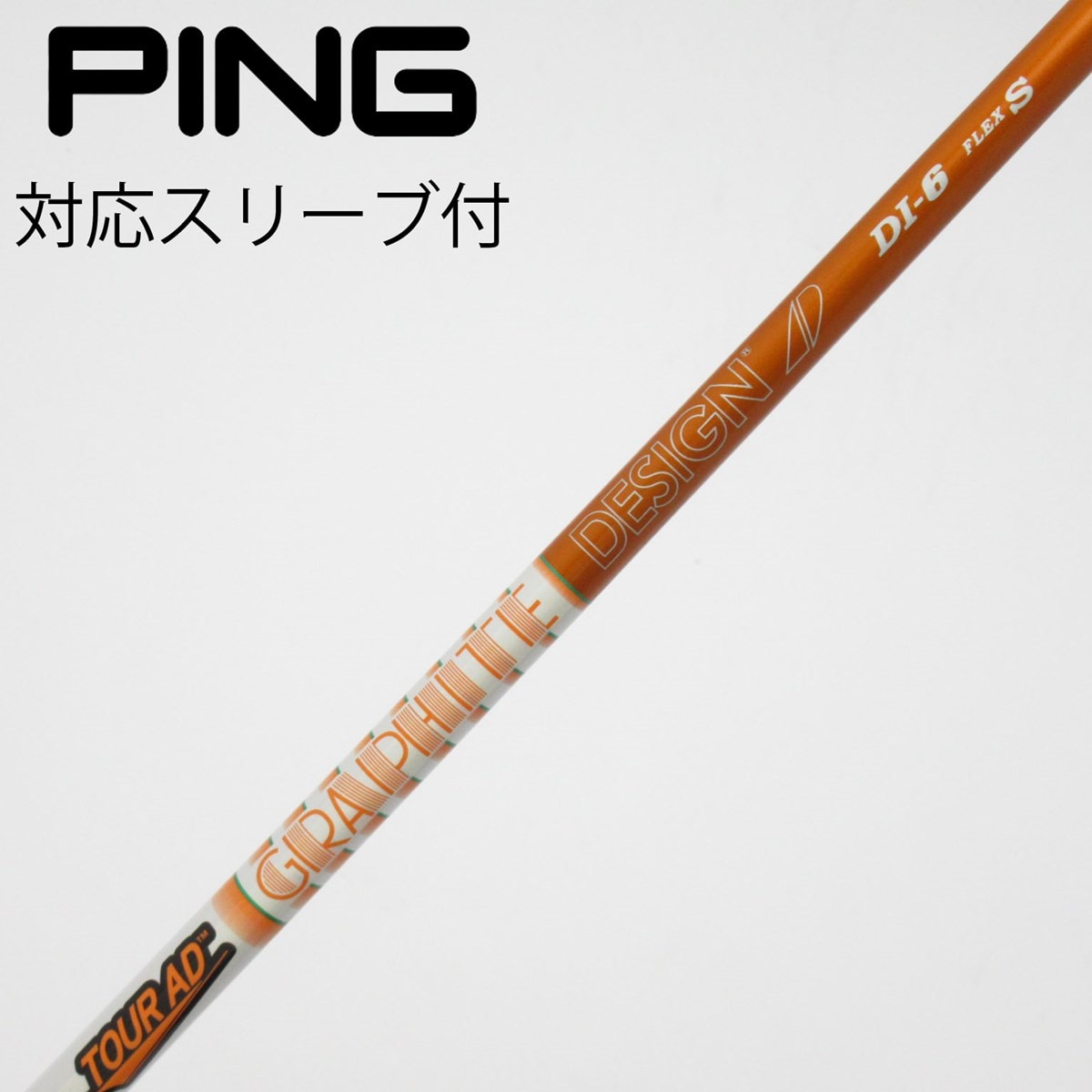 中古】Tour AD DI(2020) フェアウェイウッド用_スリーブ付 Tour AD DI