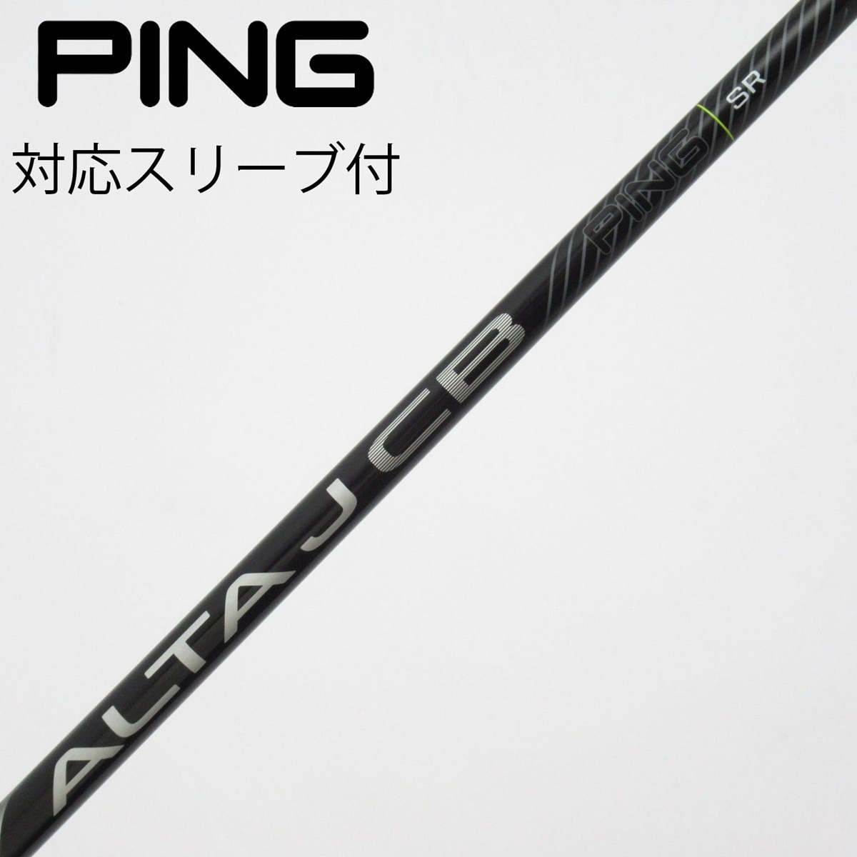 中古】ピン 純正シャフト ユーティリティ用_スリーブ付 ALTA J CB