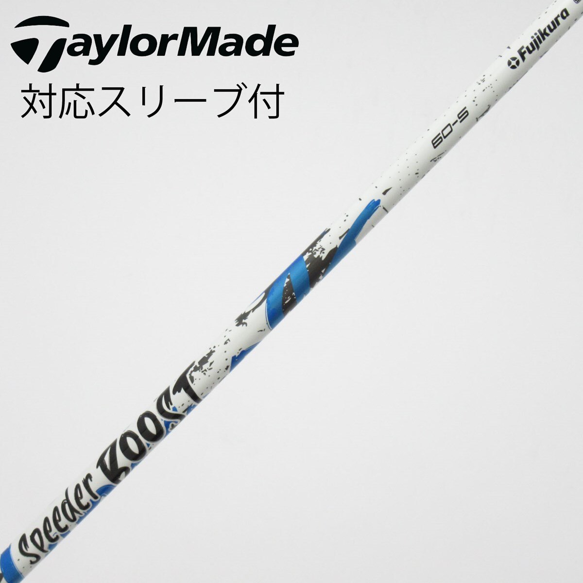 中古】Speeder BOOST ドライバー用_スリーブ付 Speeder BOOST 60 S C