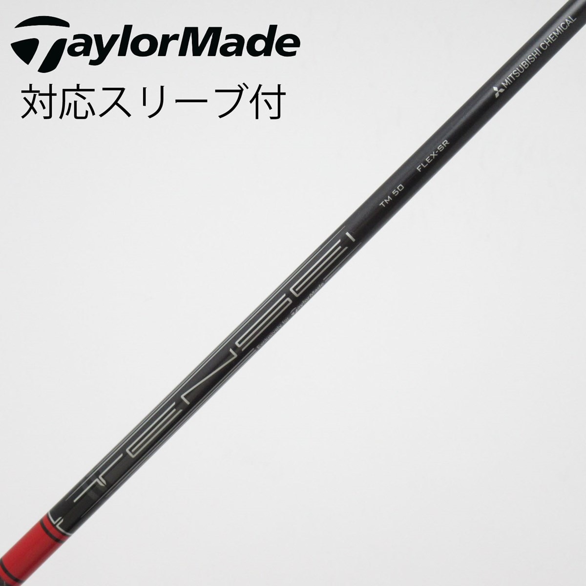 中古】テーラーメイド 純正シャフト ドライバー用_スリーブ付 TENSEI