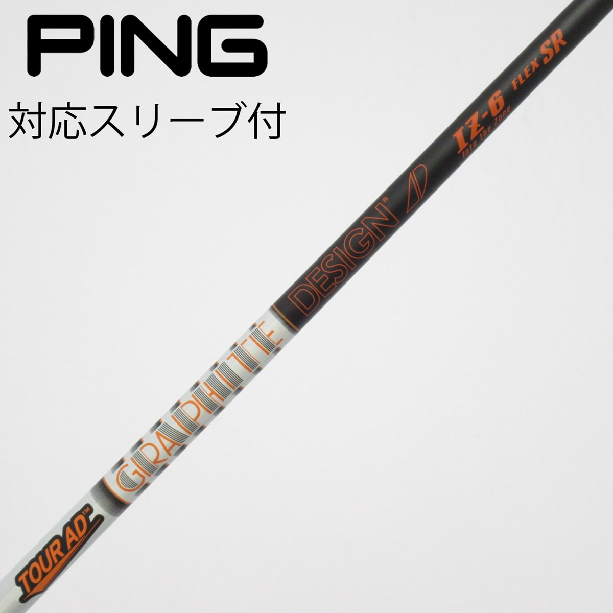 中古】Tour AD IZ シャフト・スリーブ (グラファイトデザイン) Tour AD