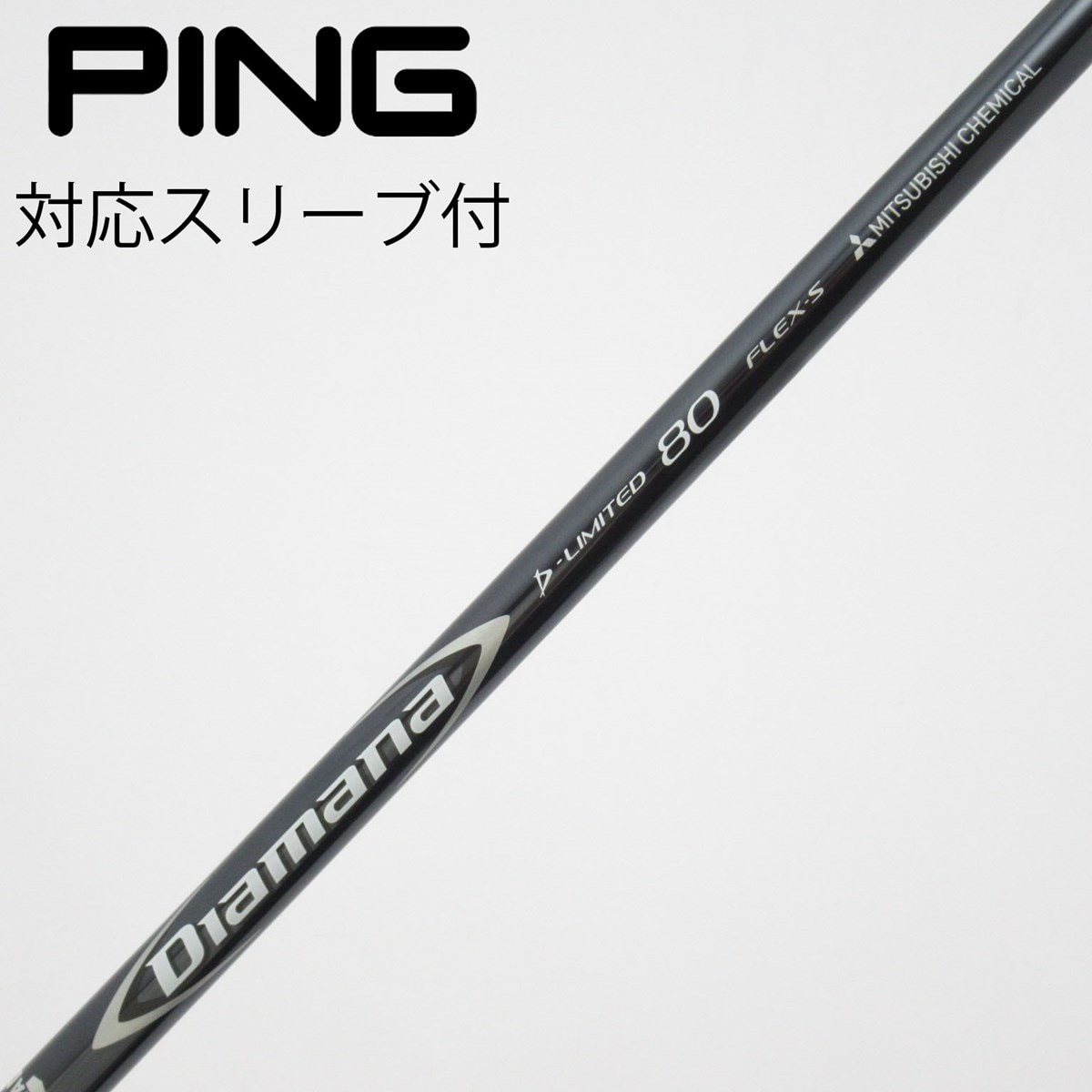 Diamana D-LIMITED 60S ping ピンスリーブ付き 中古】Diamana D-LIMITED フェアウェイウッド用_スリーブ付 Diamana D
