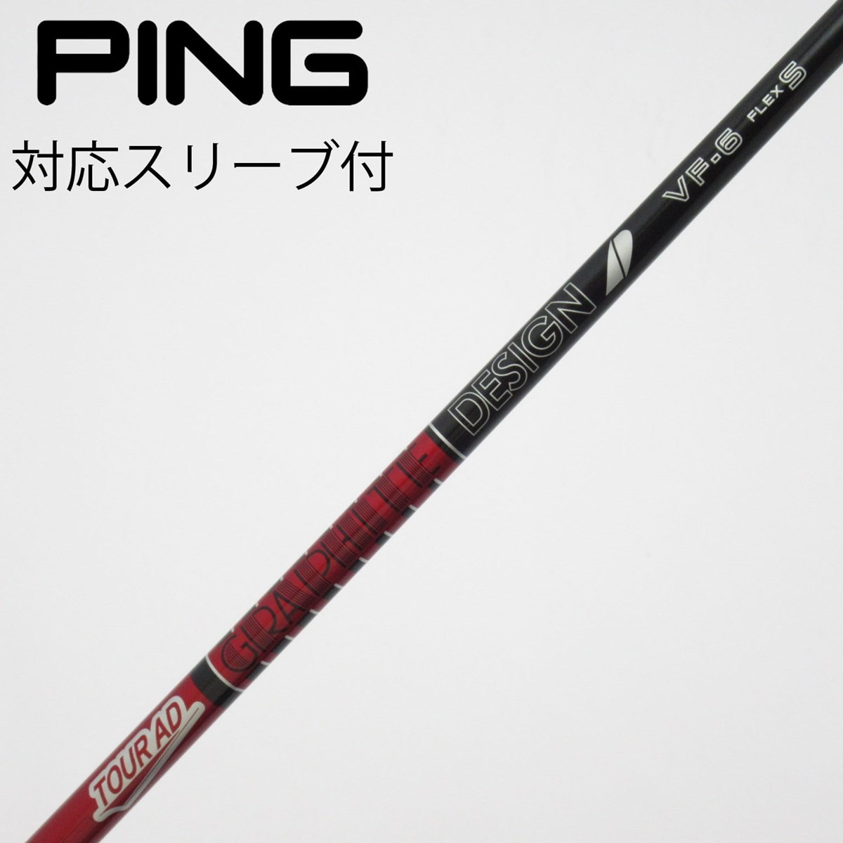 中古】Tour AD VF フェアウェイウッド用_スリーブ付 Tour AD VF-6 S C