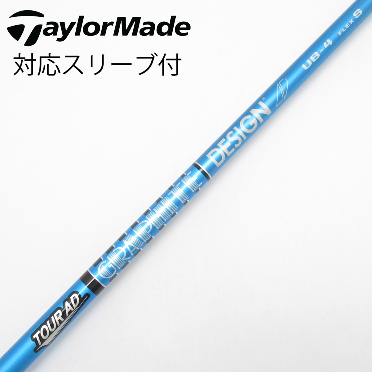 中古】Tour AD UB シャフト・スリーブ (グラファイトデザイン) Tour AD