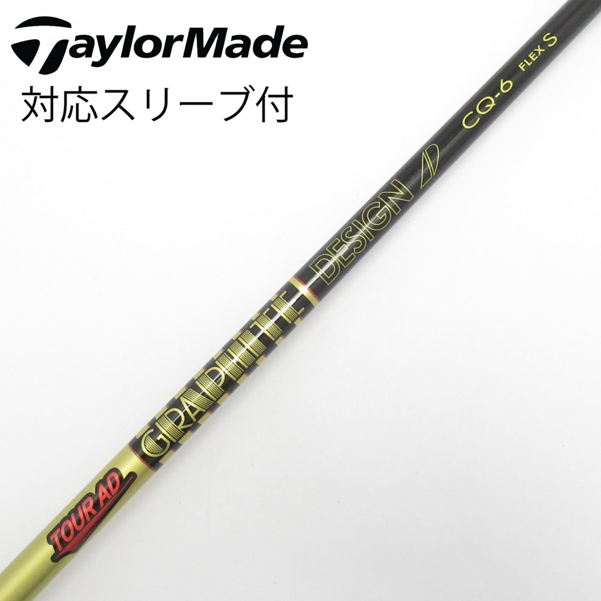 TOUR AD CQ-6　中古 中古】Tour AD CQ ドライバー用_スリーブ付 Tour AD CQ-6 S C(シャフト