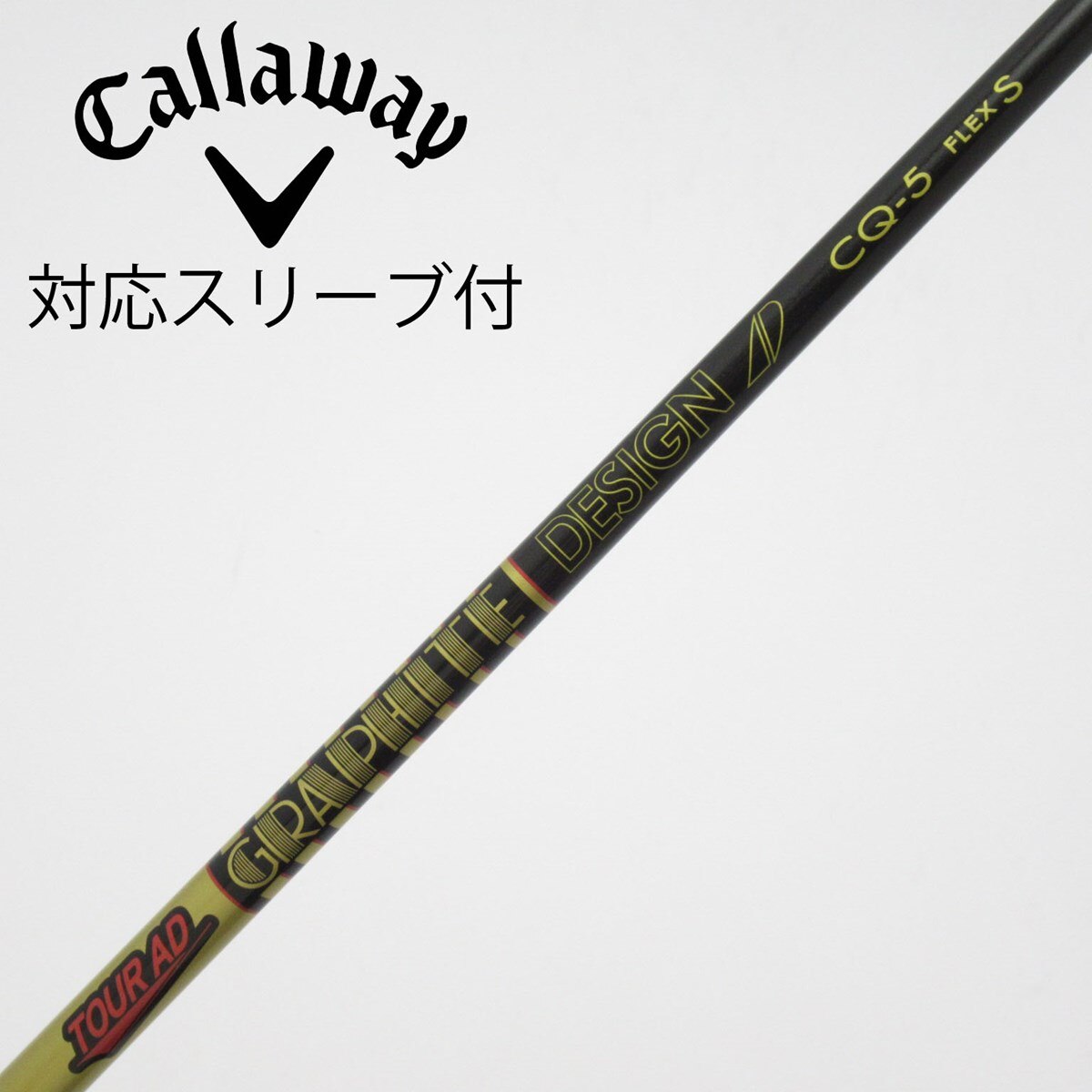 中古】Tour AD CQ ドライバー用_スリーブ付 Tour AD CQ-5 S C(シャフト
