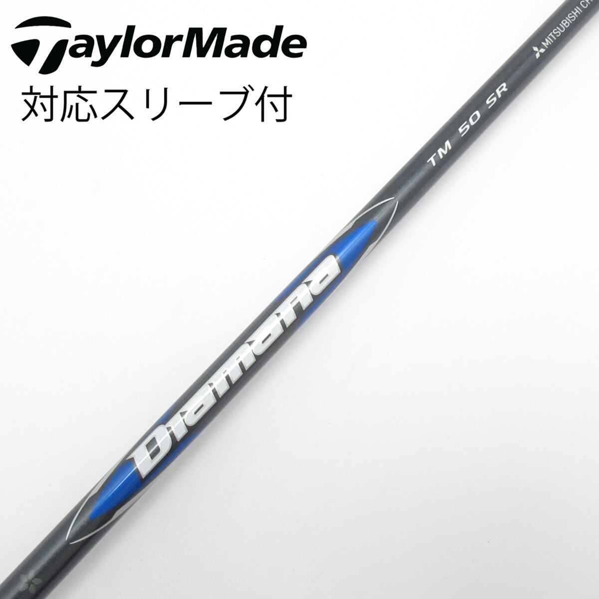 中古】純正シャフト ドライバー用_スリーブ付 Diamana Blue TM50(2025