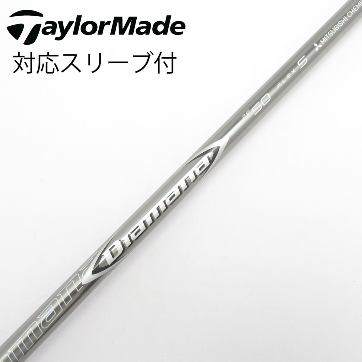 中古】Diamana ZF シャフト・スリーブ (三菱ケミカル) Diamana 通販