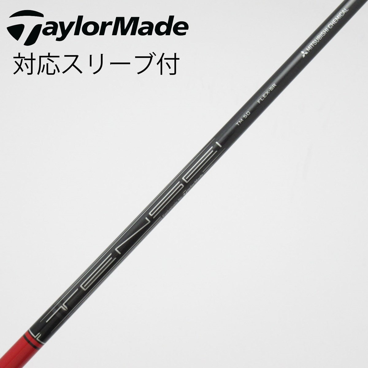 中古】テーラーメイド 純正シャフト ドライバー用_スリーブ付 TENSEI