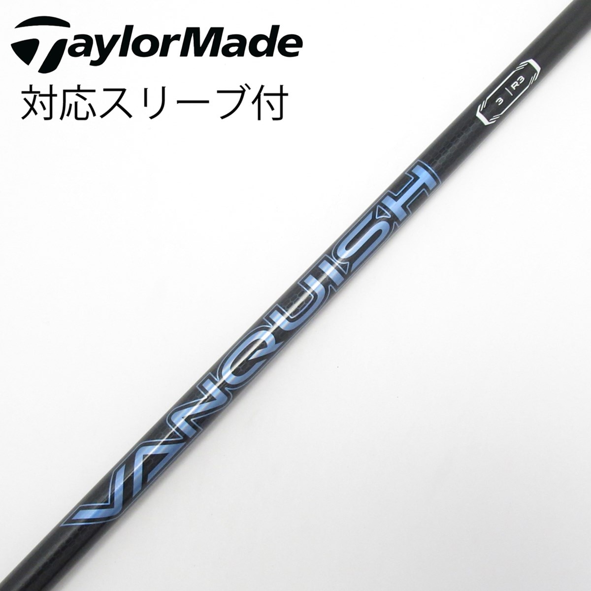 中古】VANQUISH ドライバー用_スリーブ付 VANQUISH 3 R3 C(シャフト