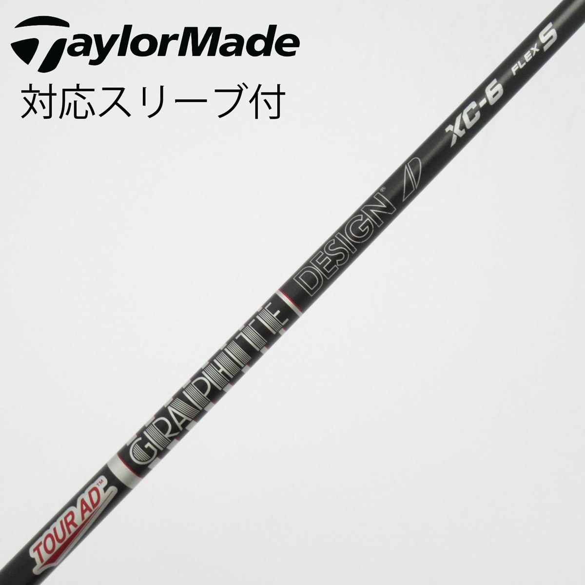 中古】Tour AD XC シャフト・スリーブ (グラファイトデザイン) Tour AD