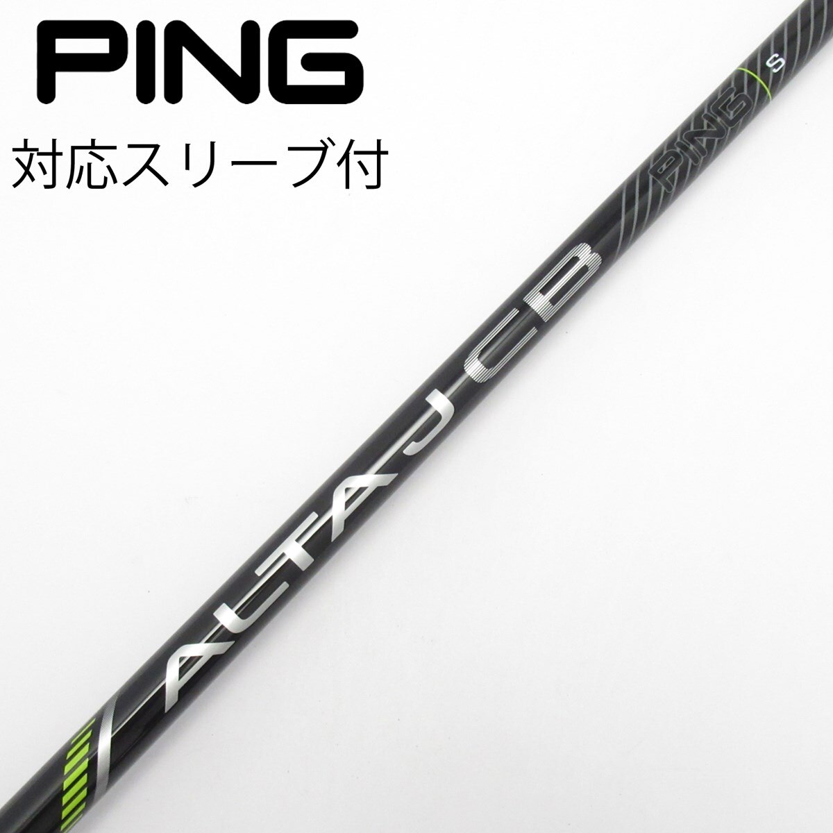 中古】純正シャフト ドライバー用_スリーブ付 ALTA J CB BLACK S C