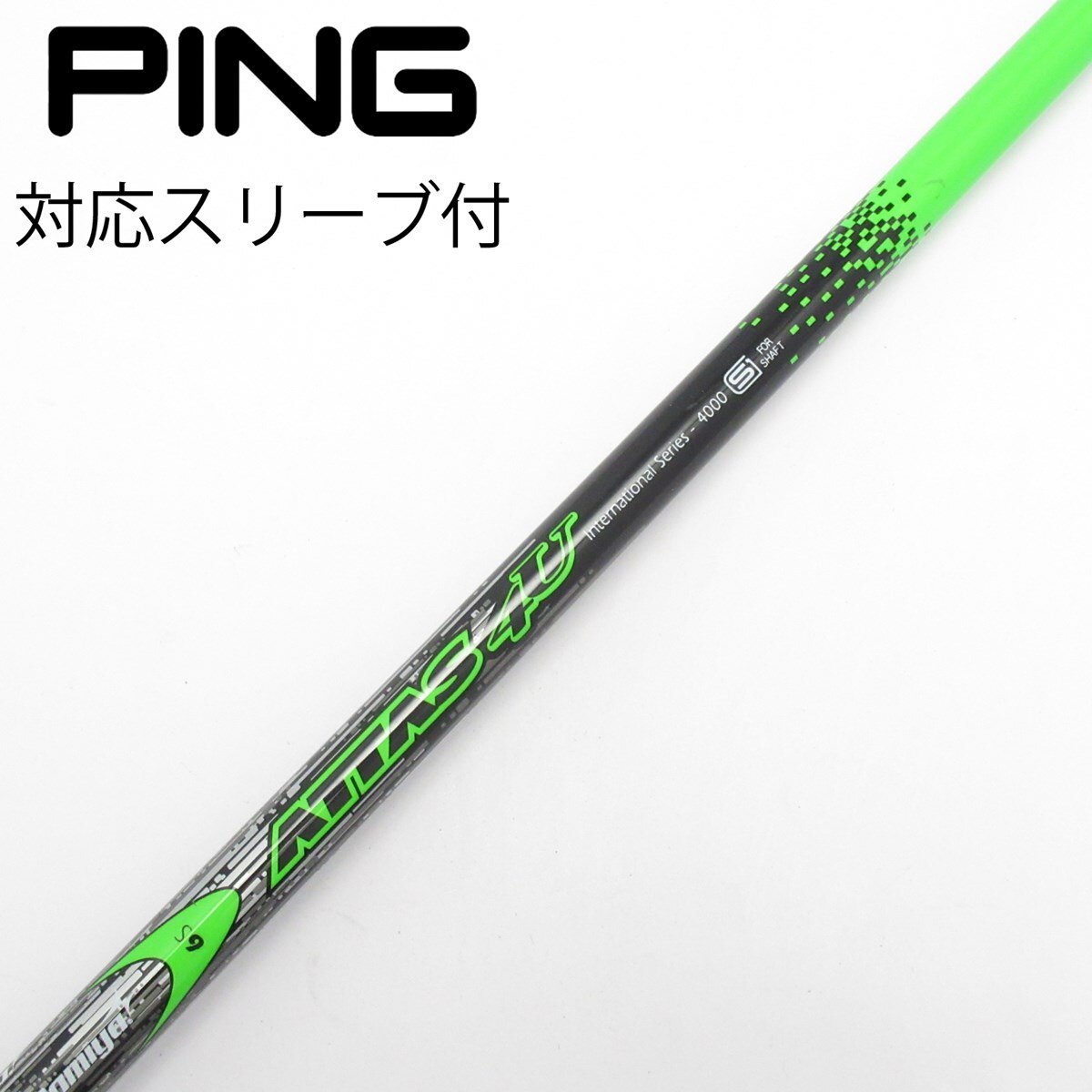 中古】ATTAS 4U ドライバー用_スリーブ付 ATTAS 4U 6 S C(シャフト