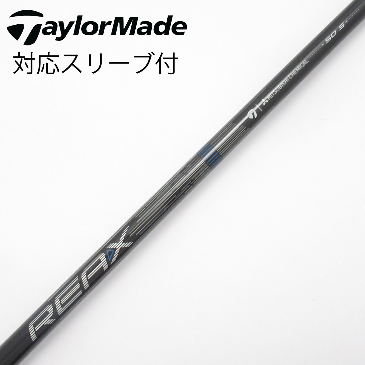 中古】純正シャフト ドライバー用_スリーブ付 REAX 50 Mid Rotation