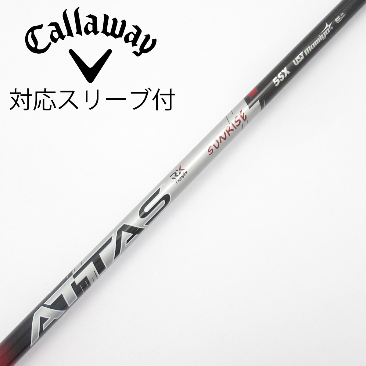 中古】ATTAS RX SUNRISE RED ATTAS RX SUNRISE RED 5 SX C(シャフト