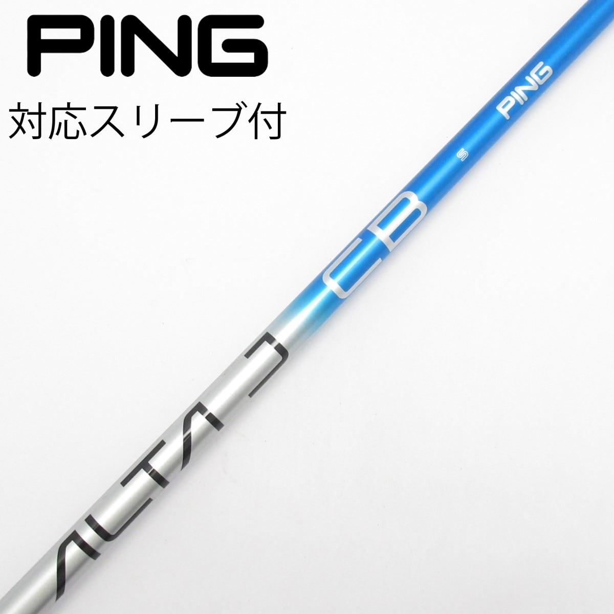 中古】純正シャフト ドライバー用_スリーブ付 ALTA J CB BLUE S C