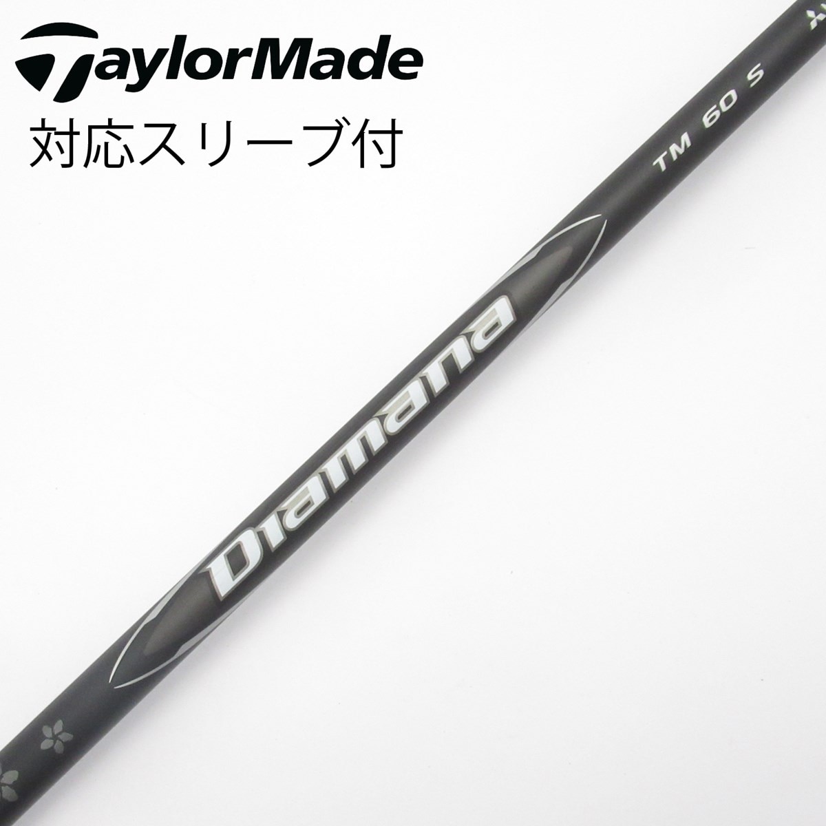 中古】純正シャフト ドライバー用_スリーブ付 Diamana Black TM60(2025