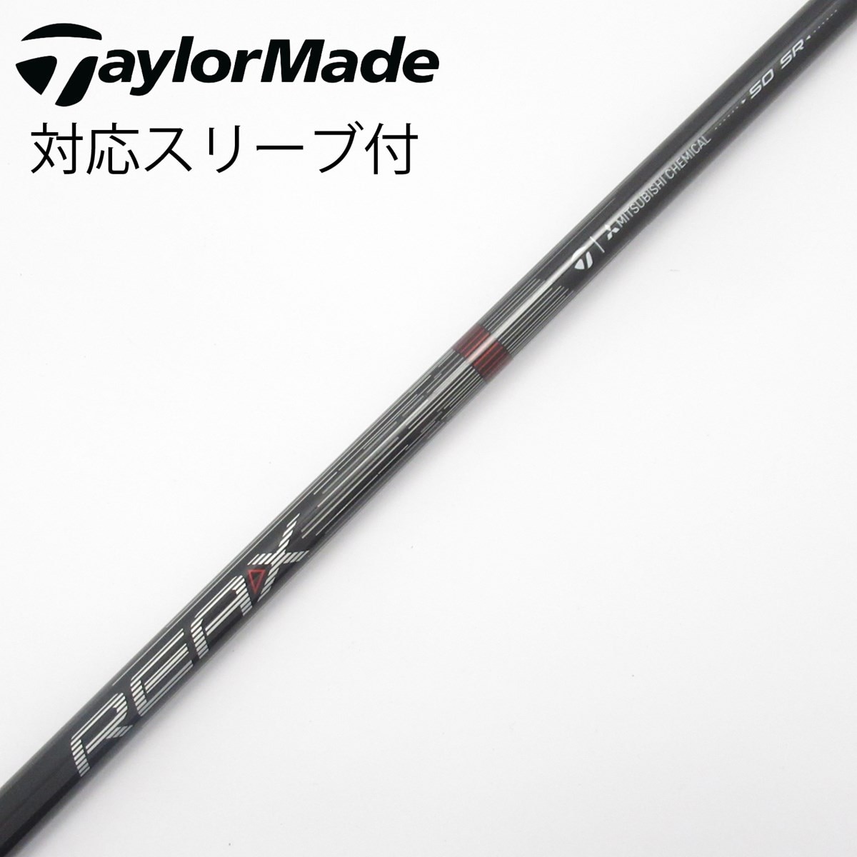 中古】純正シャフト ドライバー用_スリーブ付 REAX 50 High Rotation